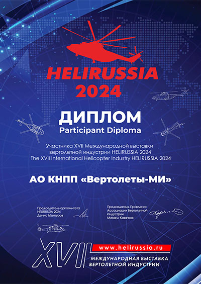 HeliRussia 2024